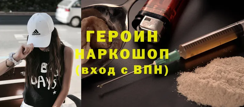 это телеграм  Злынка  Героин Heroin 